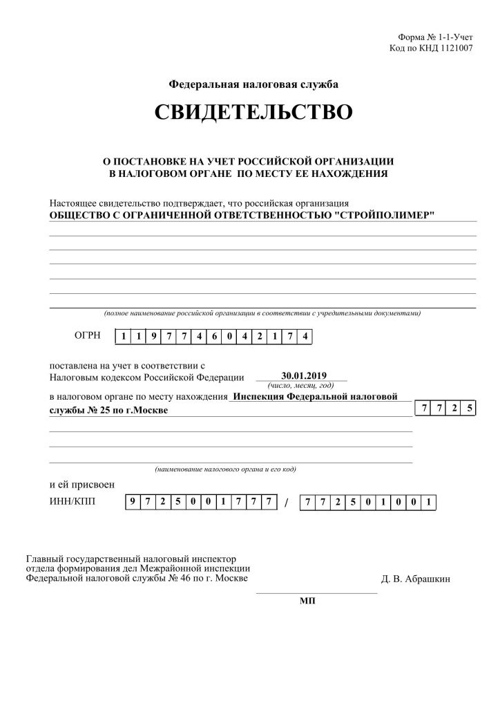ИНН ИНН